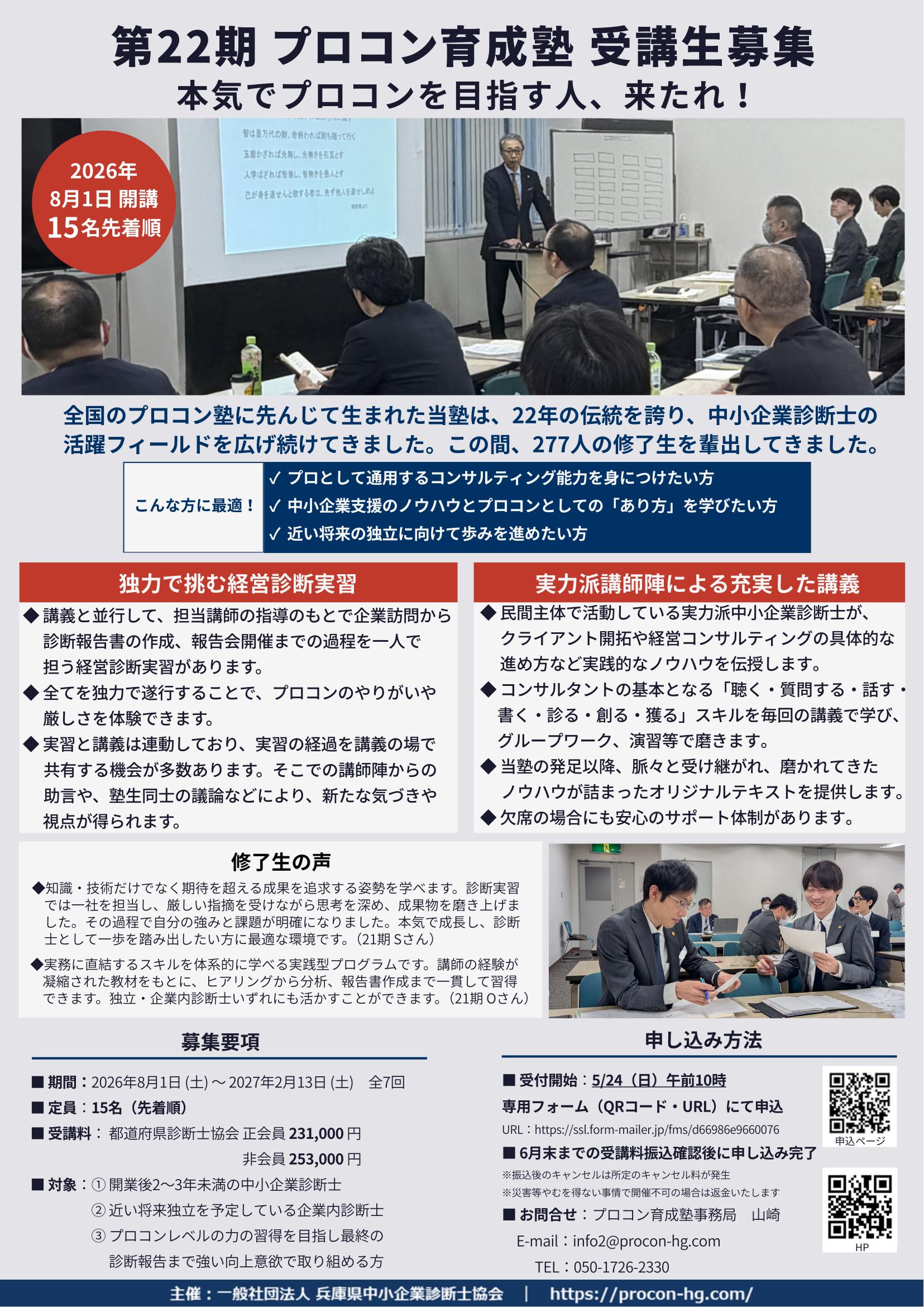 募集案内チラシ表